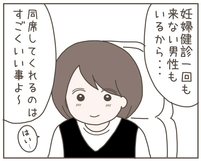 妊娠中の妻に隠された秘密／おにぎり2525