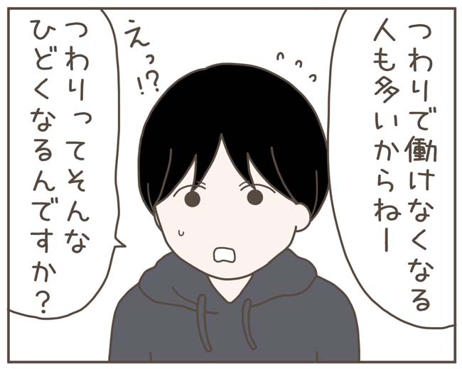 妊娠中の妻に隠された秘密／おにぎり2525