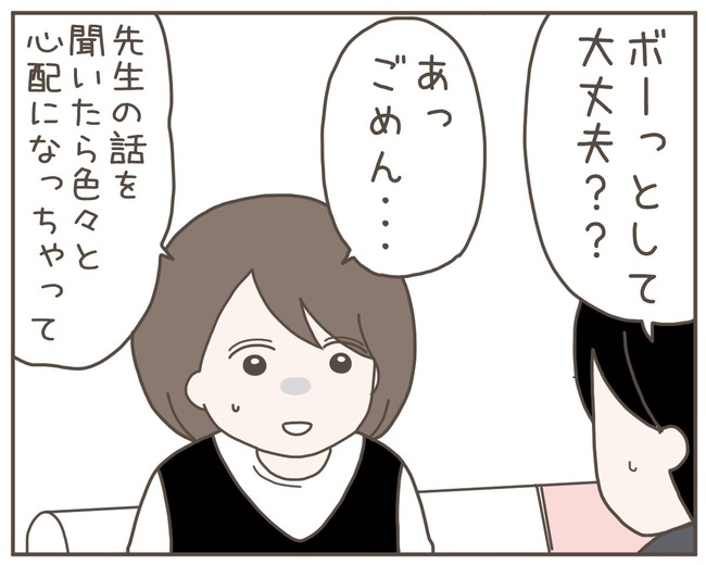 妊娠中の妻に隠された秘密／おにぎり2525