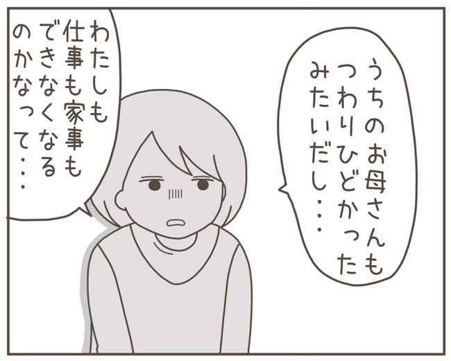 妊娠中の妻に隠された秘密／おにぎり2525