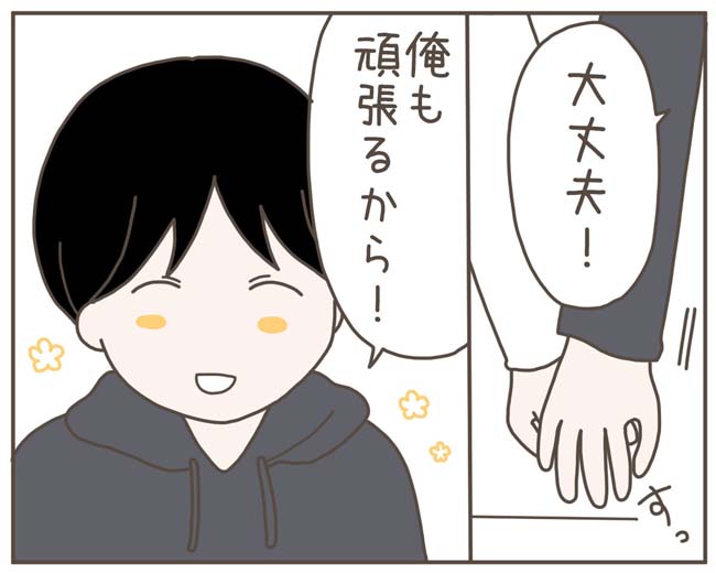 妊娠中の妻に隠された秘密／おにぎり2525