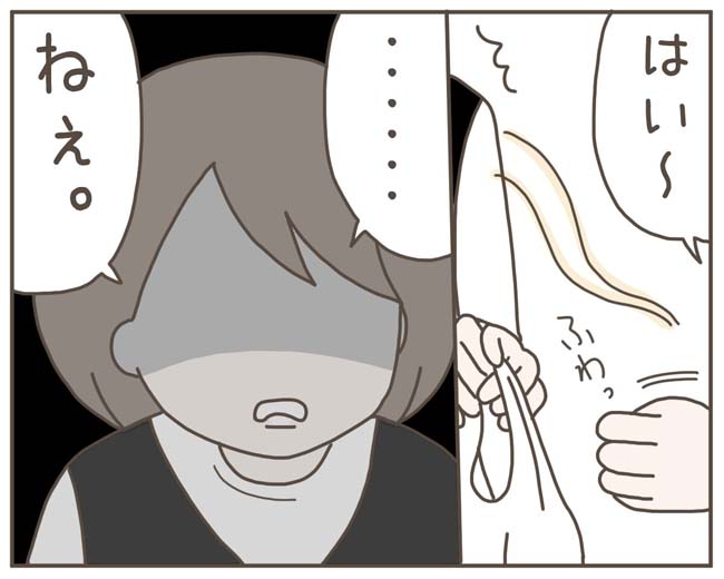 妊娠中の妻に隠された秘密/おにぎり2525