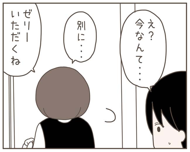 妊娠中の妻に隠された秘密/おにぎり2525