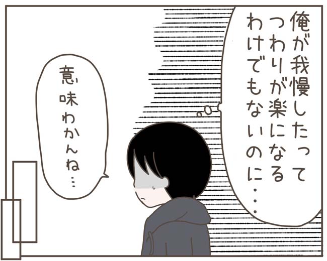 妊娠中の妻に隠された秘密/おにぎり2525