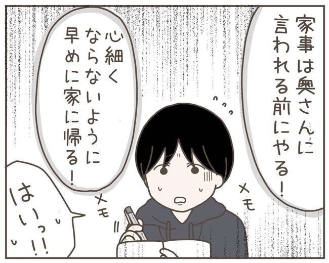妊娠中の妻に隠された秘密／おにぎり2525