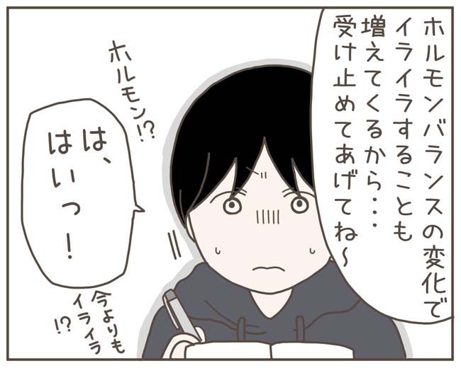 妊娠中の妻に隠された秘密／おにぎり2525