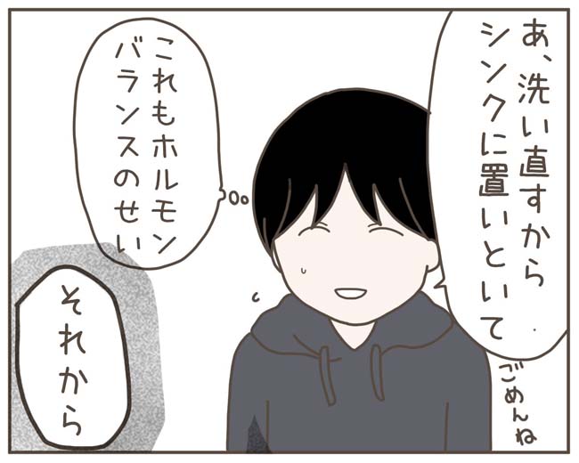 妊娠中の妻に隠された秘密／おにぎり2525