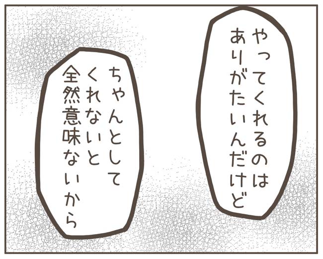 妊娠中の妻に隠された秘密／おにぎり2525