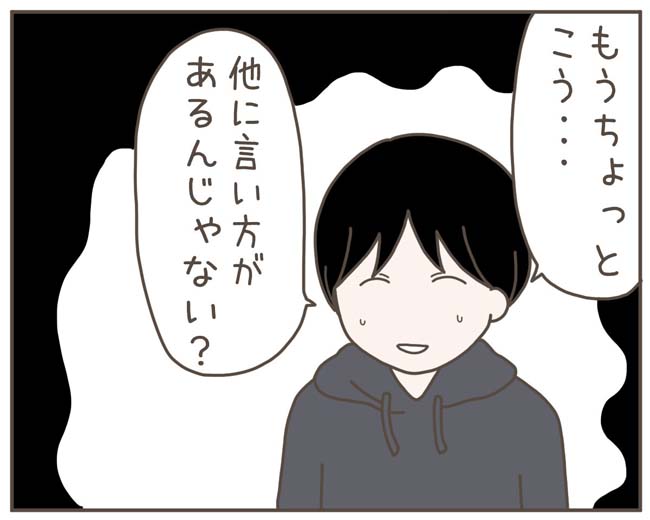 妊娠中の妻に隠された秘密／おにぎり2525