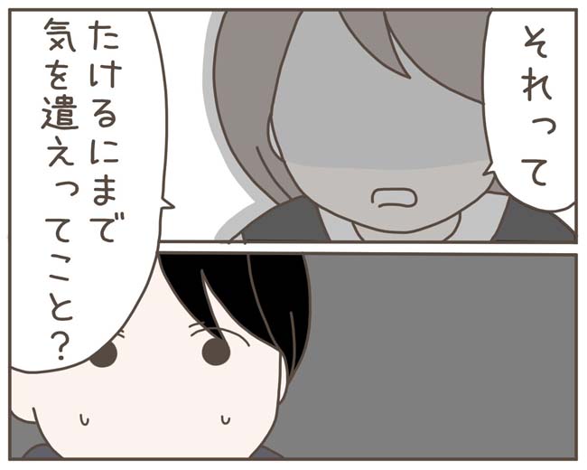妊娠中の妻に隠された秘密／おにぎり2525