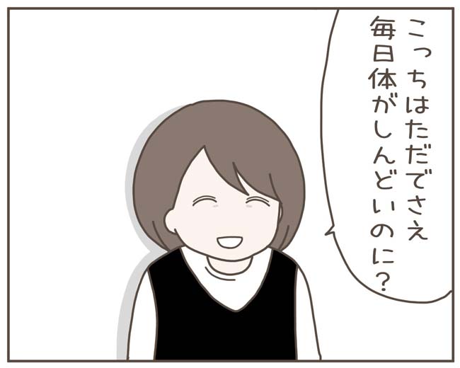 妊娠中の妻に隠された秘密／おにぎり2525