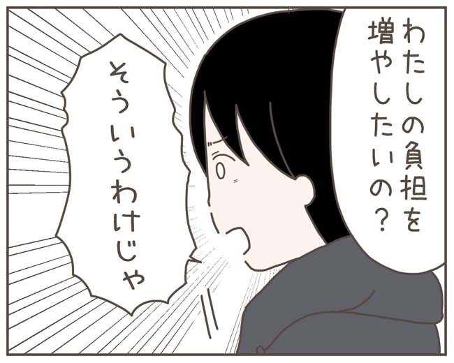 妊娠中の妻に隠された秘密／おにぎり2525