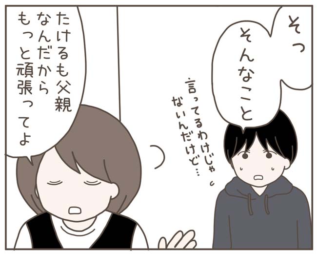 妊娠中の妻に隠された秘密／おにぎり2525