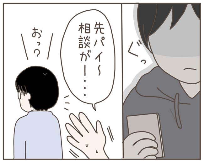 妊娠中の妻に隠された秘密／おにぎり2525