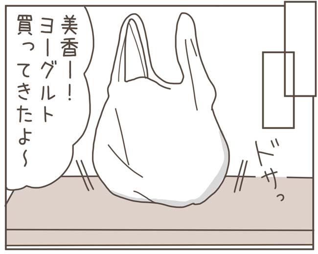 妊娠中の妻に隠された秘密／おにぎり2525