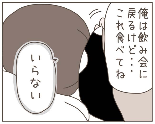 妊娠中の妻に隠された秘密／おにぎり2525