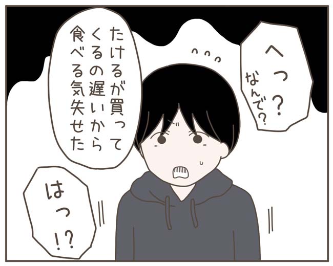 妊娠中の妻に隠された秘密／おにぎり2525