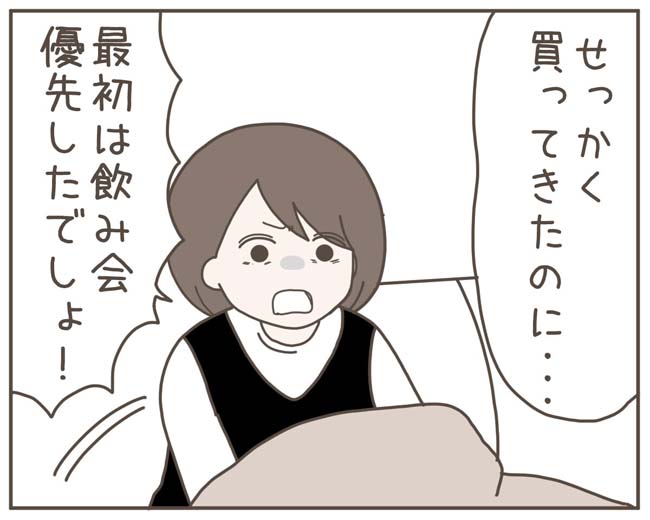 妊娠中の妻に隠された秘密／おにぎり2525