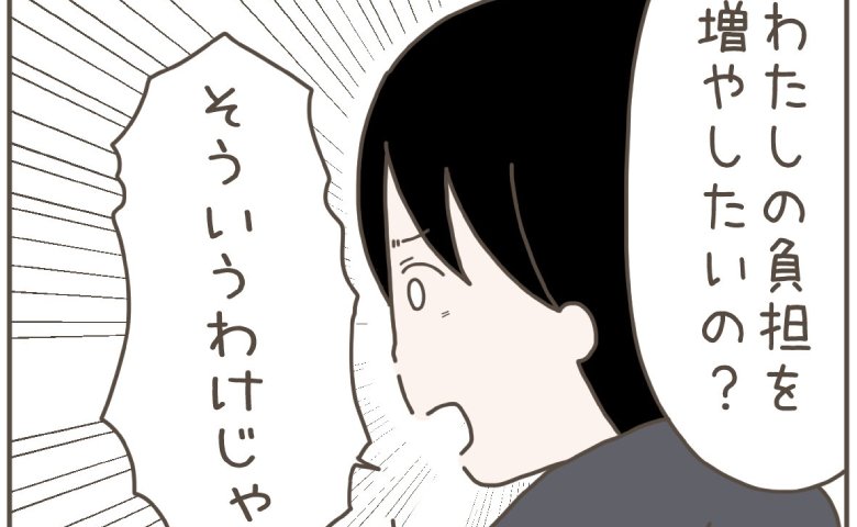 妊娠中の不安定な妻「私の負担を増やしたいの？」気持ちが通じずため息…怒りを買ってしまった発言とは #妊娠中の妻に隠された秘密 4