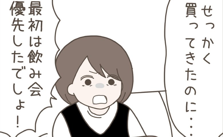 「妊婦の私より飲み会優先したでしょ」1カ月前から伝えてたのに…理不尽な非難を浴び、困惑する夫は？ #妊娠中の妻に隠された秘密 5