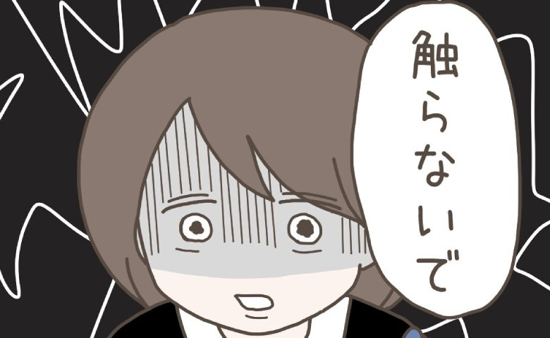 夫から突然のスキンシップ「なに…？触らないで！」思わず寒気…イラっとするデリカシーのない言動とは？ #妊娠中の妻に隠された秘密 8