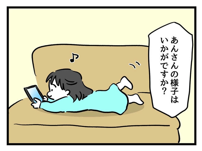 神谷もち／私はモンペじゃありません