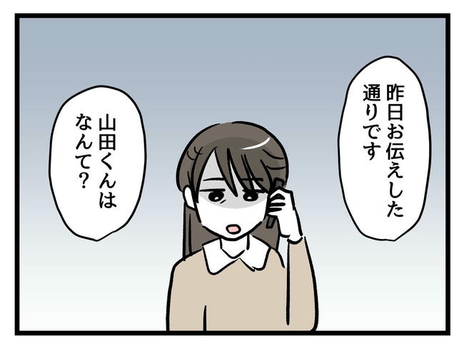 神谷もち／私はモンペじゃありません