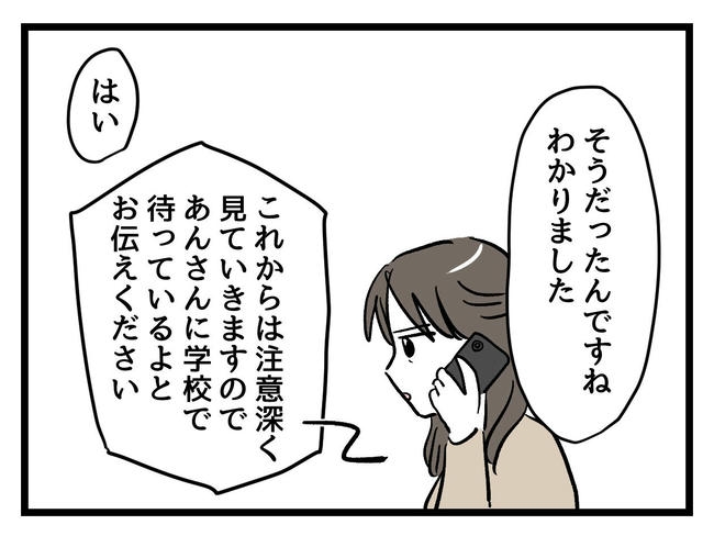 神谷もち／私はモンペじゃありません