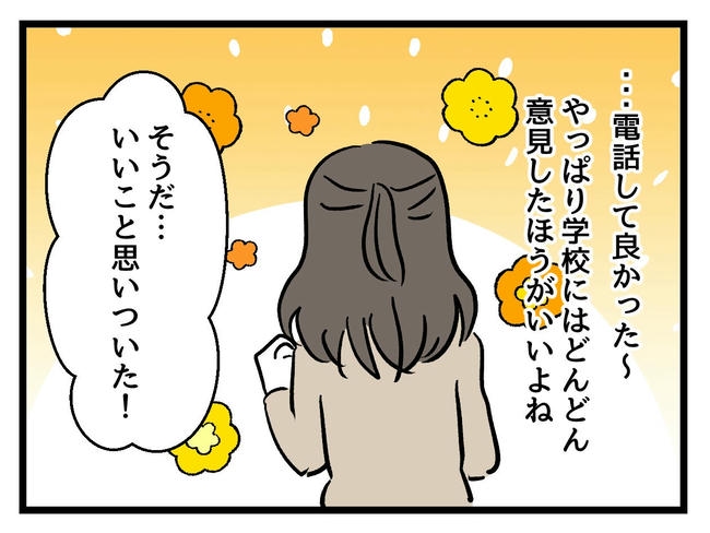 神谷もち／私はモンペじゃありません