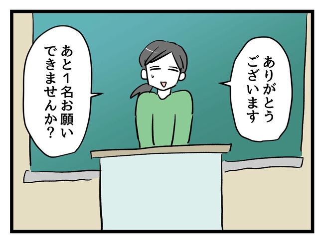 神谷もち／私はモンペじゃありません