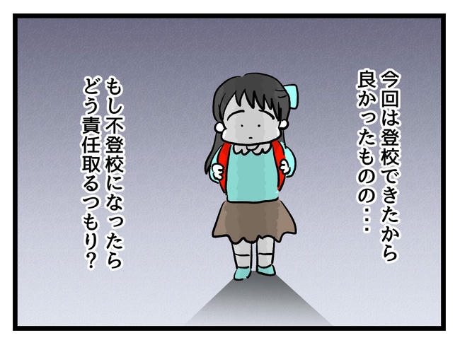 神谷もち／私はモンペじゃありません