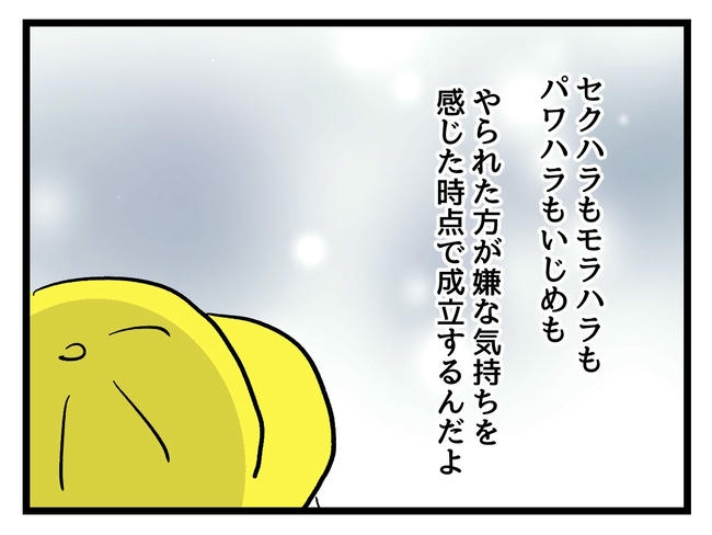 神谷もち／私はモンペじゃありません