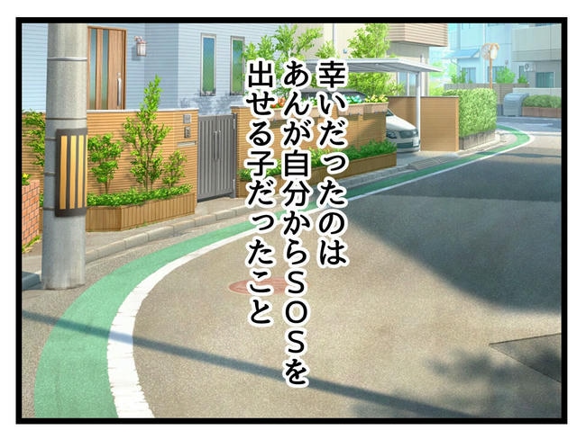 神谷もち／私はモンペじゃありません