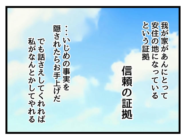 神谷もち／私はモンペじゃありません