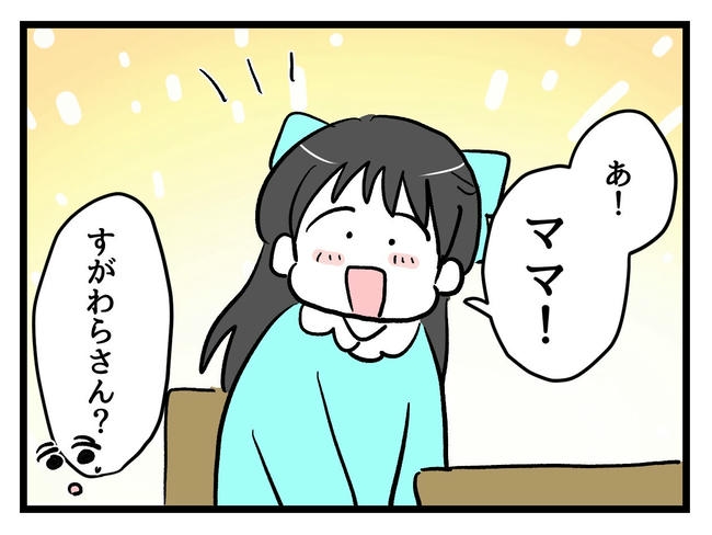 神谷もち／私はモンペじゃありません