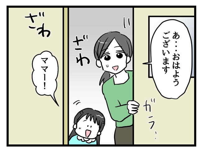 神谷もち／私はモンペじゃありません