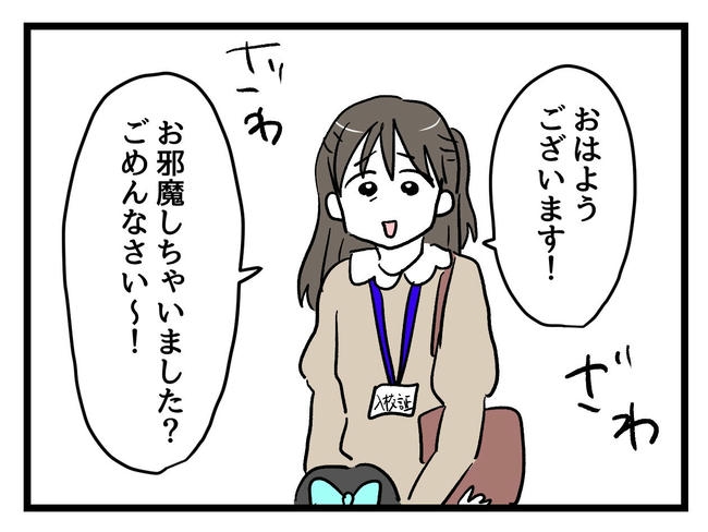 神谷もち／私はモンペじゃありません