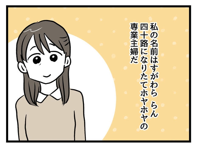 神谷もち／私はモンペじゃありません