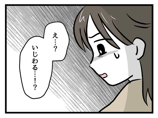 神谷もち／私はモンペじゃありません