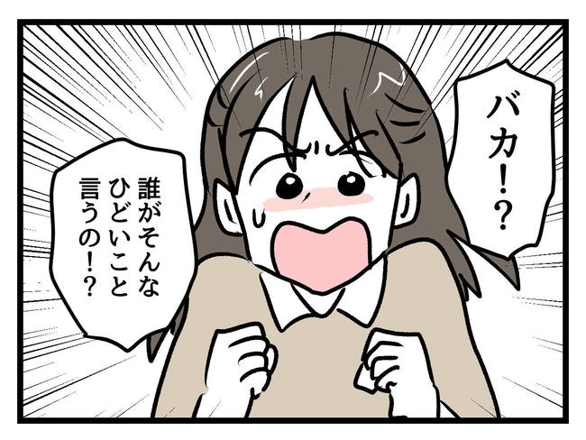 神谷もち／私はモンペじゃありません