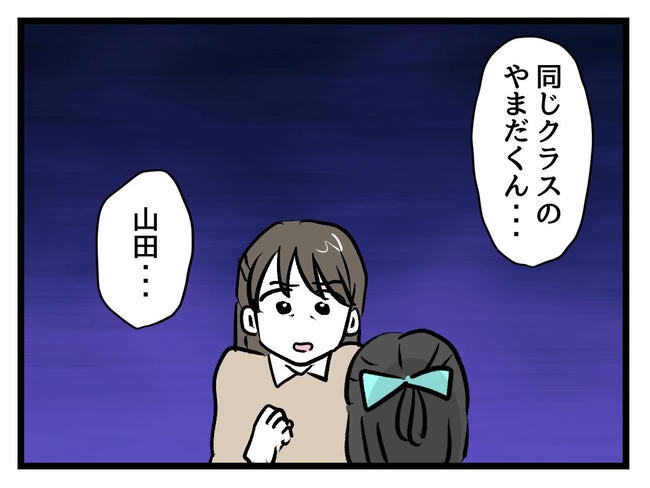 神谷もち／私はモンペじゃありません