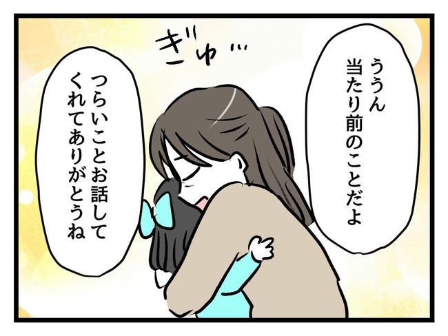 神谷もち／私はモンペじゃありません