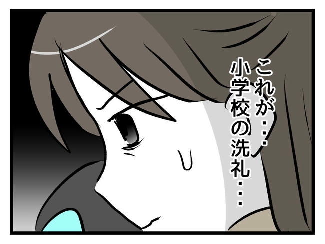 神谷もち／私はモンペじゃありません