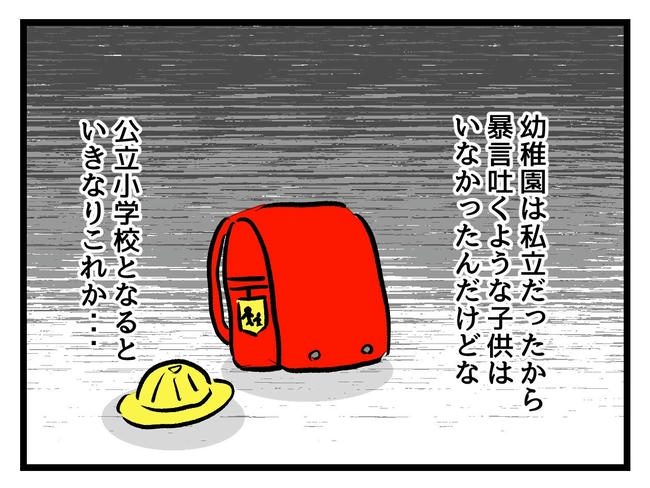 神谷もち／私はモンペじゃありません