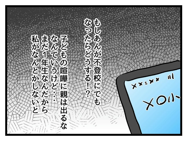 神谷もち／私はモンペじゃありません
