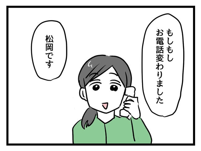神谷もち/私はモンペじゃありません