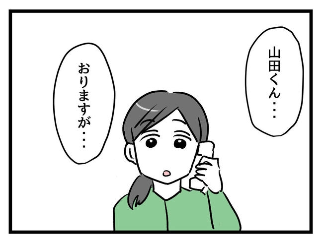神谷もち/私はモンペじゃありません