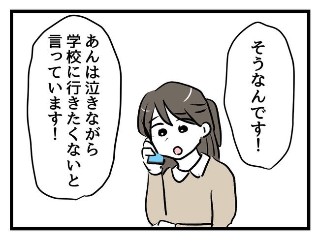 神谷もち/私はモンペじゃありません