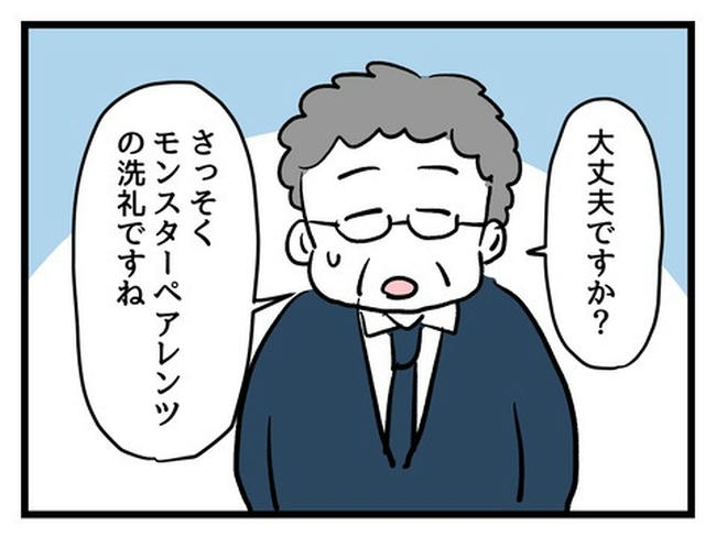 神谷もち／私はモンペじゃありません