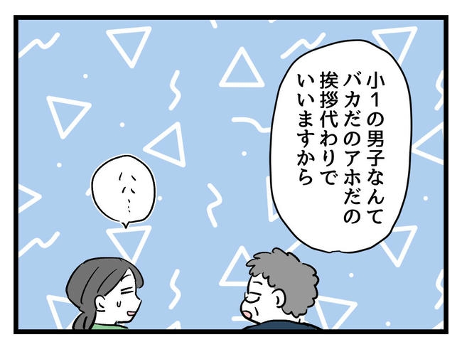 神谷もち／私はモンペじゃありません